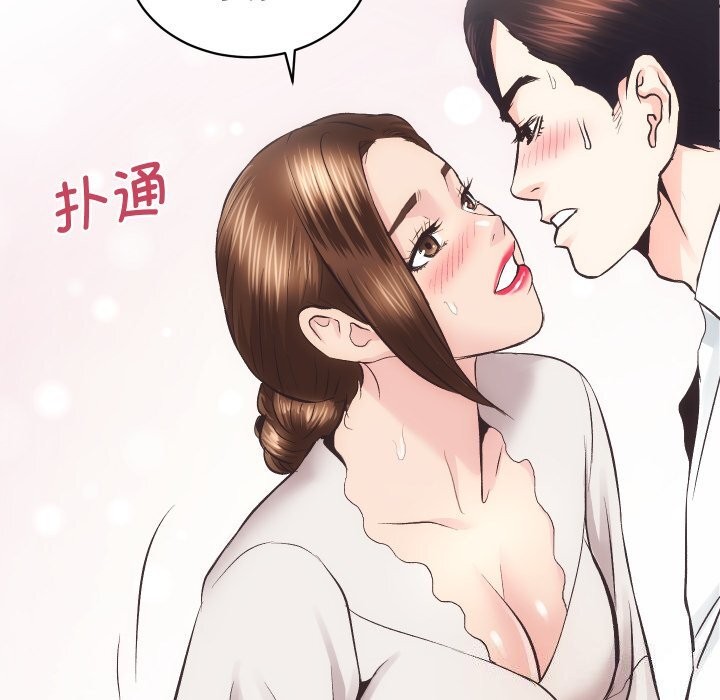 第28话-房产姐妹花-橡子,柚子籽（第56张）