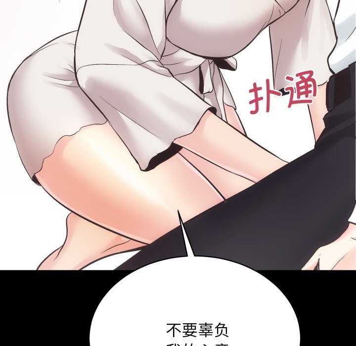 第28话-房产姐妹花-橡子,柚子籽（第57张）