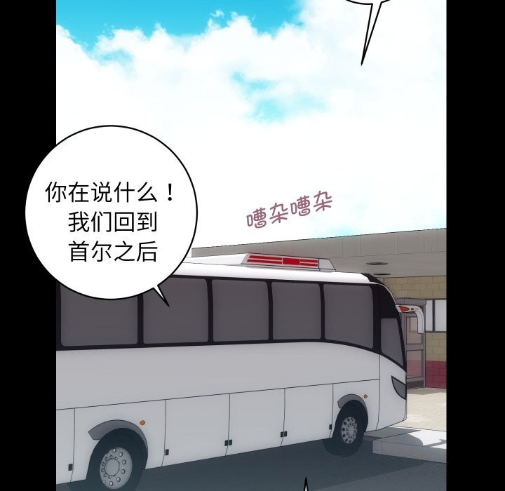 第28话-房产姐妹花-橡子,柚子籽（第61张）