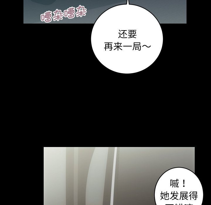 第28话-房产姐妹花-橡子,柚子籽（第62张）