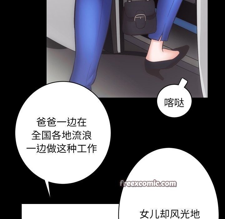 第28话-房产姐妹花-橡子,柚子籽（第64张）