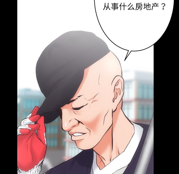 第28话-房产姐妹花-橡子,柚子籽（第65张）