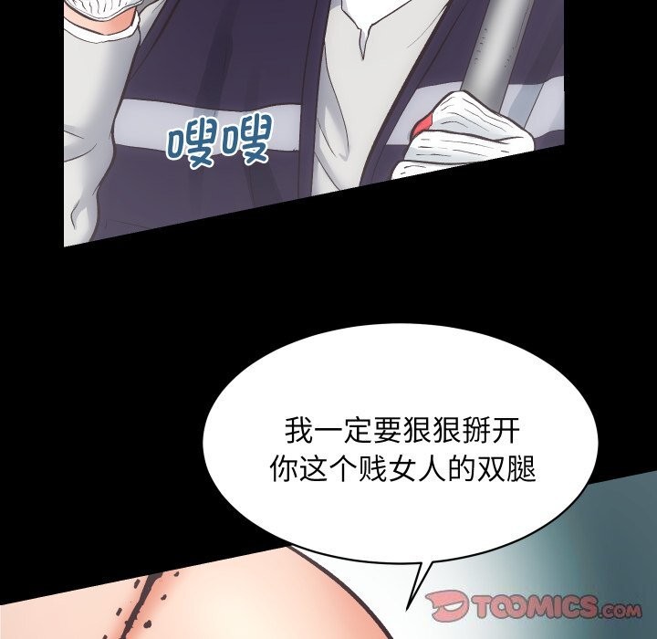 第28话-房产姐妹花-橡子,柚子籽（第66张）