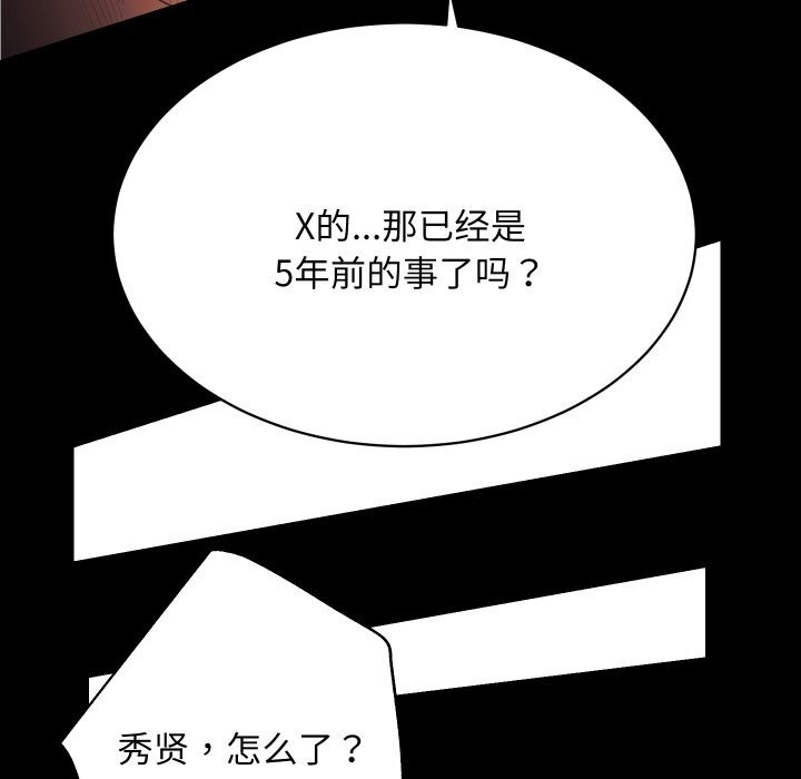 第28话-房产姐妹花-橡子,柚子籽（第68张）