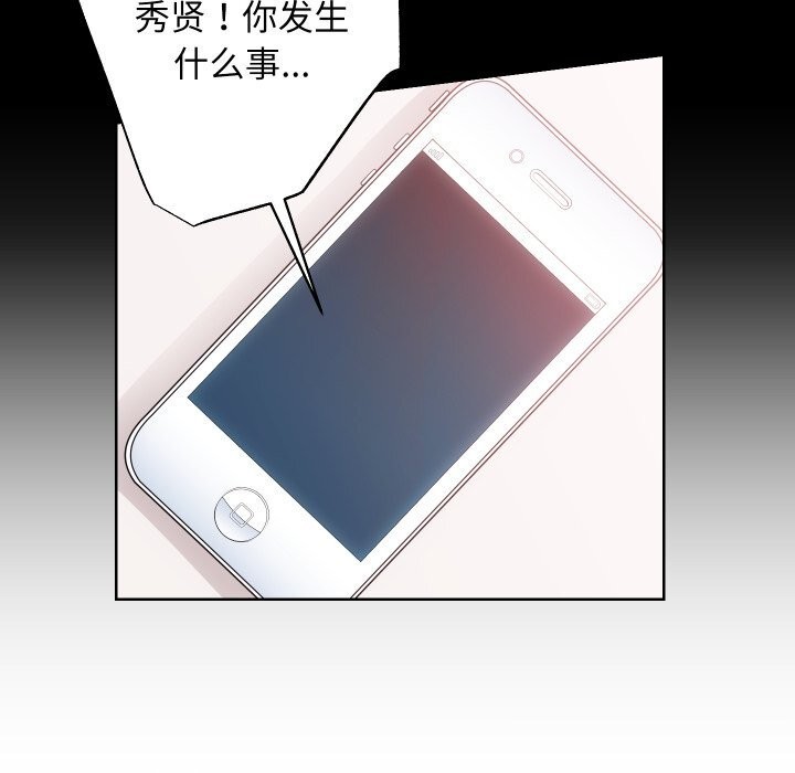 第28话-房产姐妹花-橡子,柚子籽（第69张）