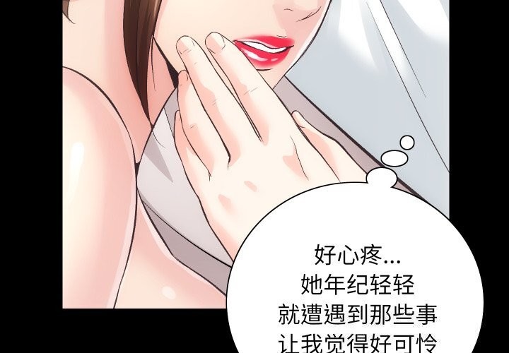 第29话-房产姐妹花-橡子,柚子籽（第2张）
