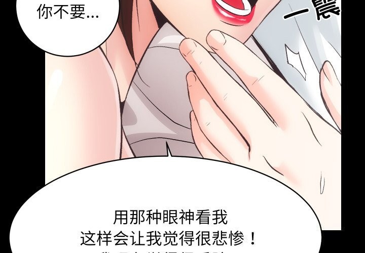 第29话-房产姐妹花-橡子,柚子籽（第4张）