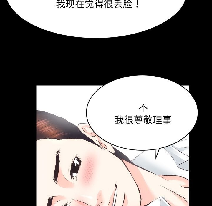 第29话-房产姐妹花-橡子,柚子籽（第5张）