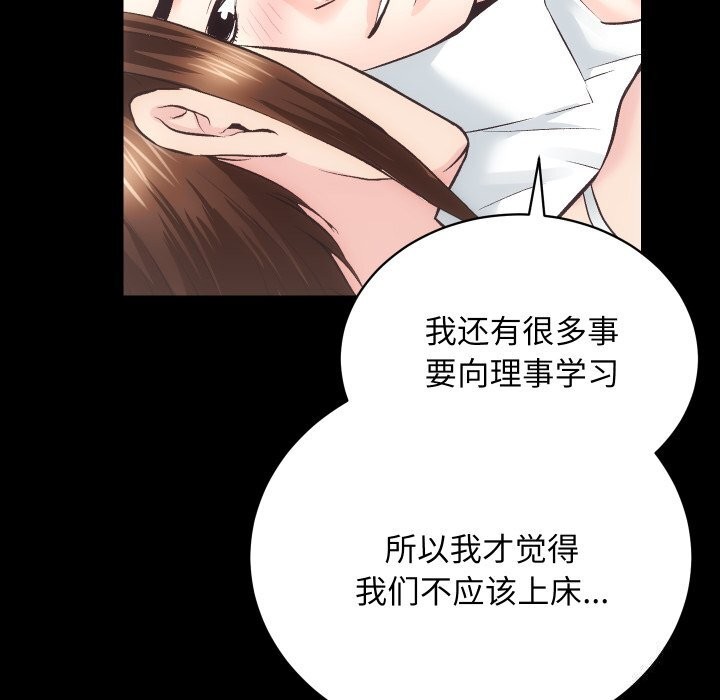 第29话-房产姐妹花-橡子,柚子籽（第6张）