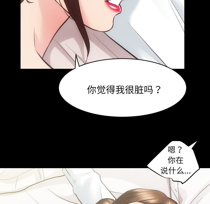 第29话-房产姐妹花-橡子,柚子籽（第8张）