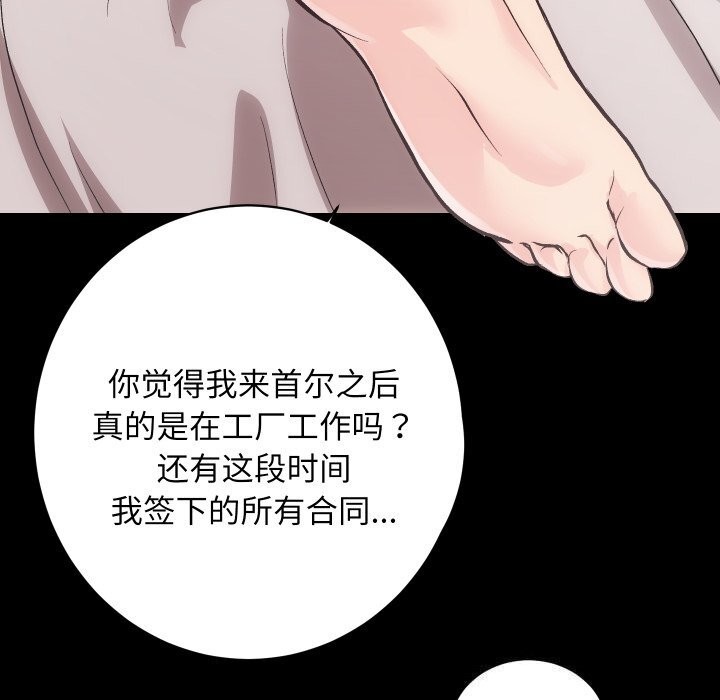 第29话-房产姐妹花-橡子,柚子籽（第11张）