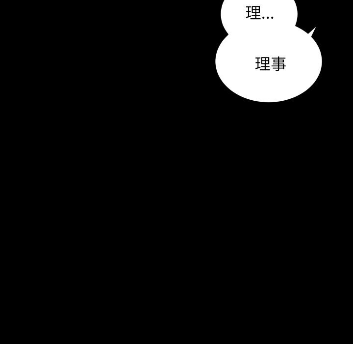 第29话-房产姐妹花-橡子,柚子籽（第12张）