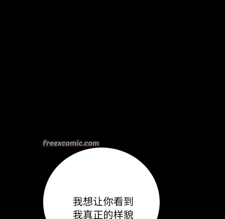 第29话-房产姐妹花-橡子,柚子籽（第16张）