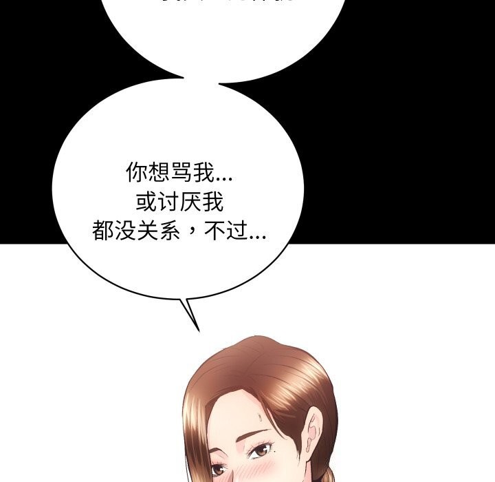 第29话-房产姐妹花-橡子,柚子籽（第17张）