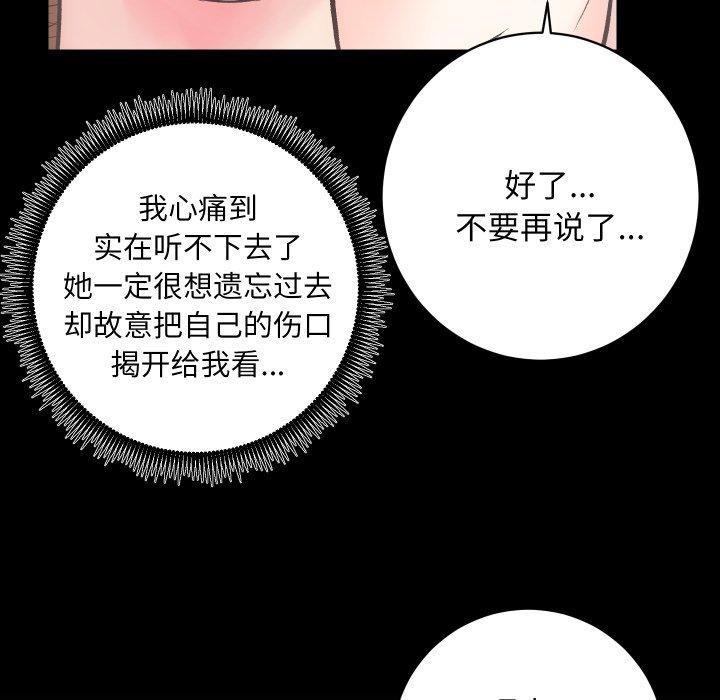 第30话-房产姐妹花-橡子,柚子籽（第5张）