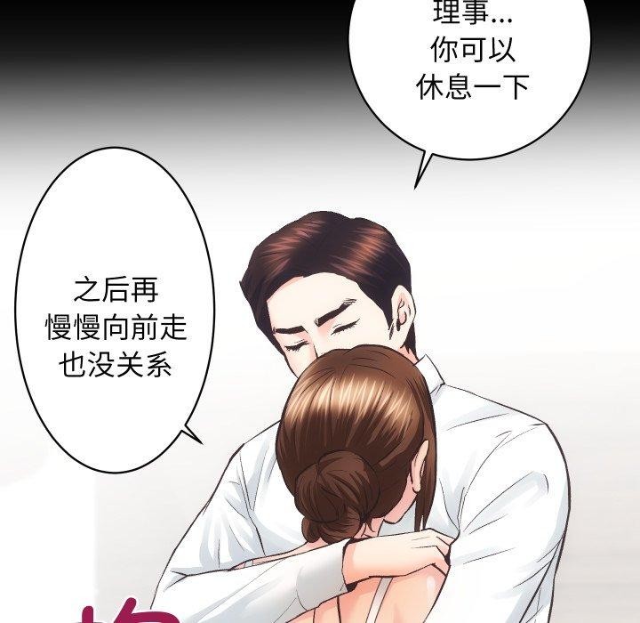 第30话-房产姐妹花-橡子,柚子籽（第6张）