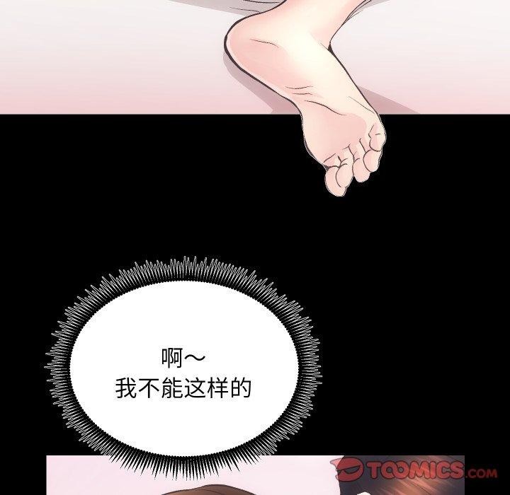 第30话-房产姐妹花-橡子,柚子籽（第8张）