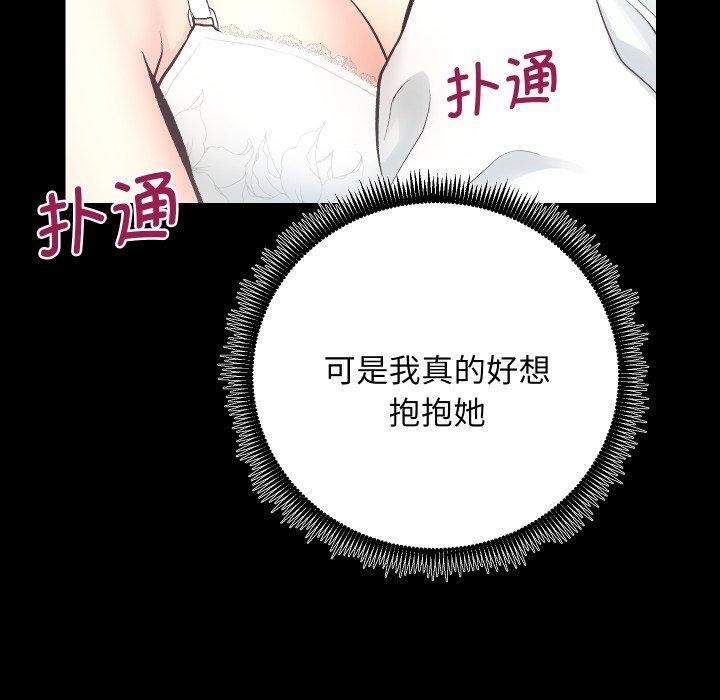 第30话-房产姐妹花-橡子,柚子籽（第10张）