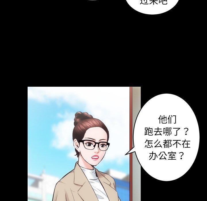 第30话-房产姐妹花-橡子,柚子籽（第21张）