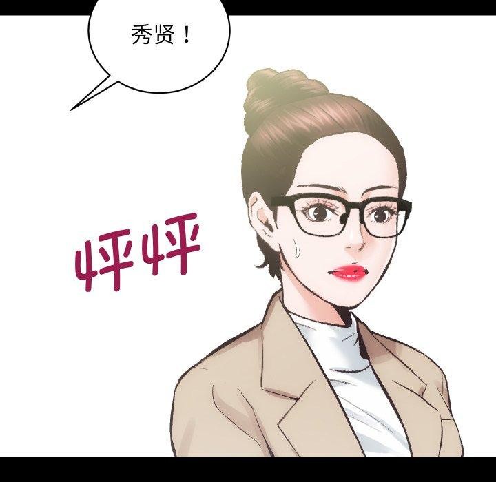 第30话-房产姐妹花-橡子,柚子籽（第23张）