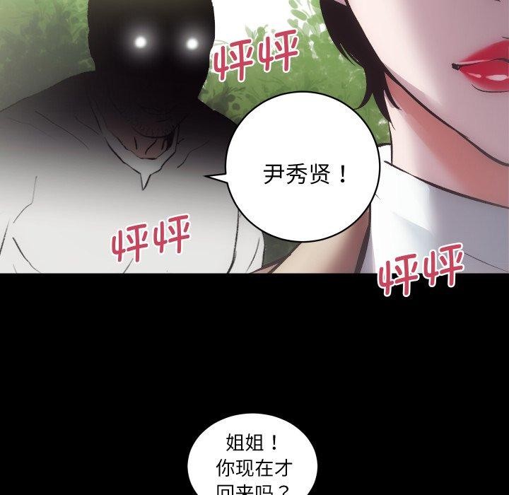 第30话-房产姐妹花-橡子,柚子籽（第25张）