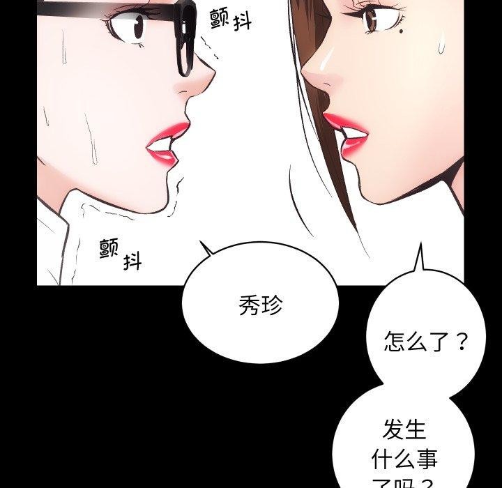 第30话-房产姐妹花-橡子,柚子籽（第28张）