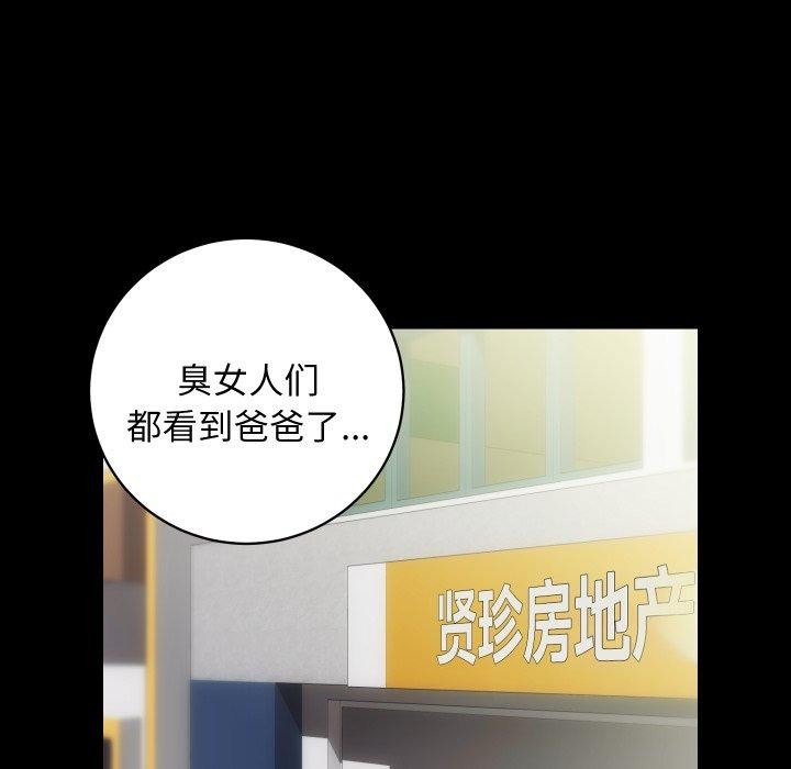 第30话-房产姐妹花-橡子,柚子籽（第34张）