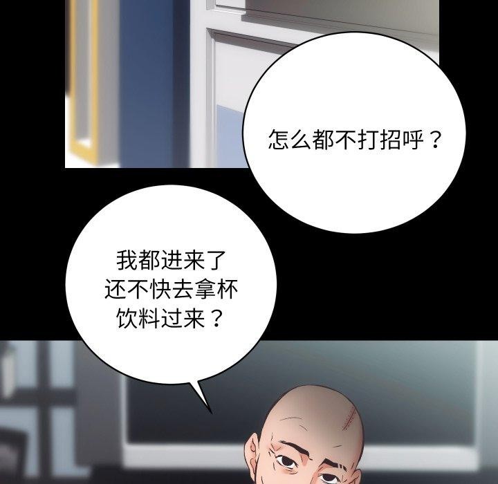 第30话-房产姐妹花-橡子,柚子籽（第35张）