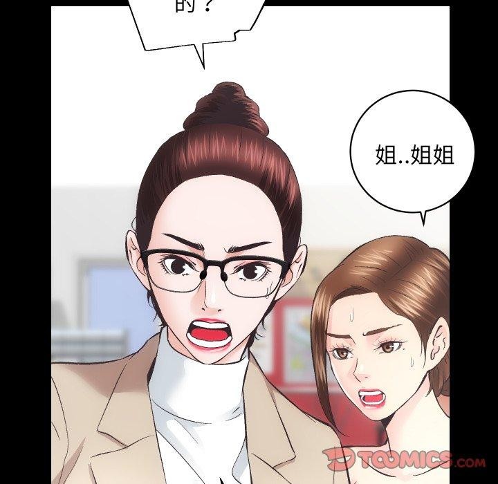 第30话-房产姐妹花-橡子,柚子籽（第38张）