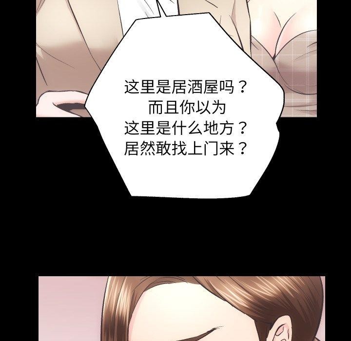 第30话-房产姐妹花-橡子,柚子籽（第39张）