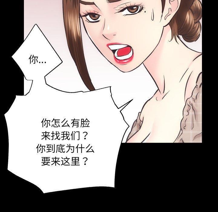 第30话-房产姐妹花-橡子,柚子籽（第40张）