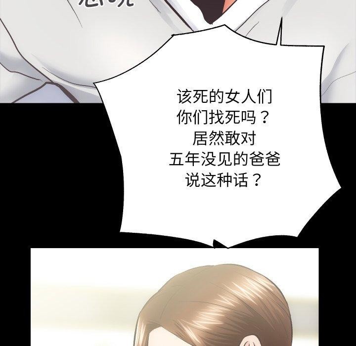 第30话-房产姐妹花-橡子,柚子籽（第42张）