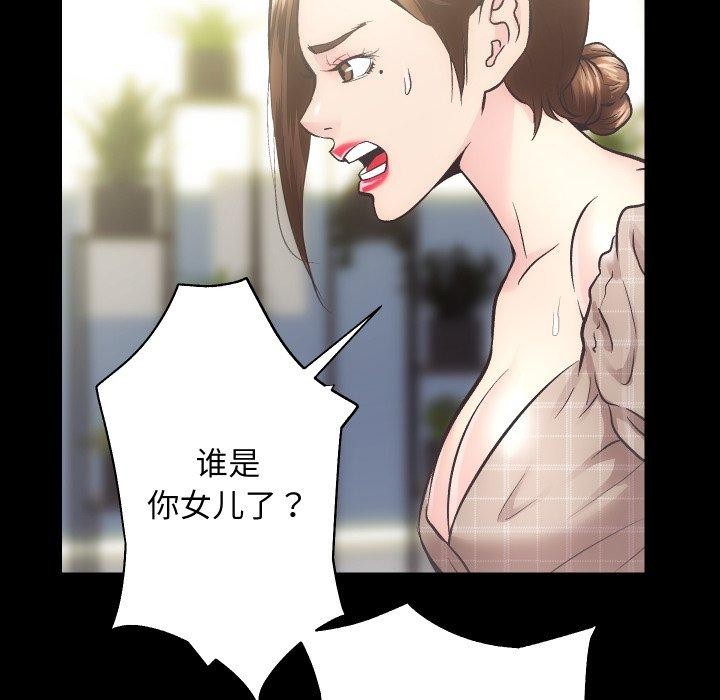第30话-房产姐妹花-橡子,柚子籽（第43张）