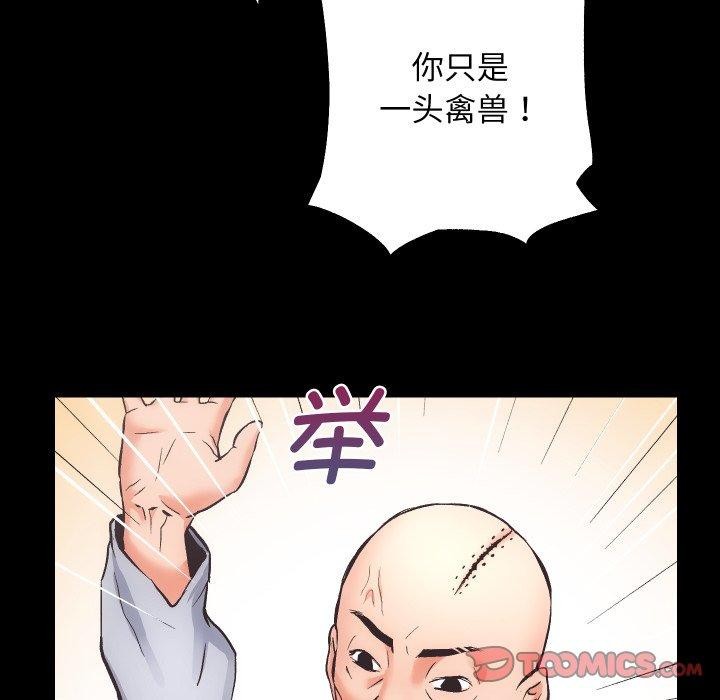 第30话-房产姐妹花-橡子,柚子籽（第44张）