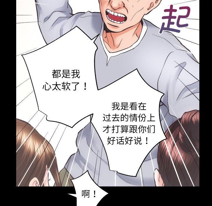 第30话-房产姐妹花-橡子,柚子籽（第45张）