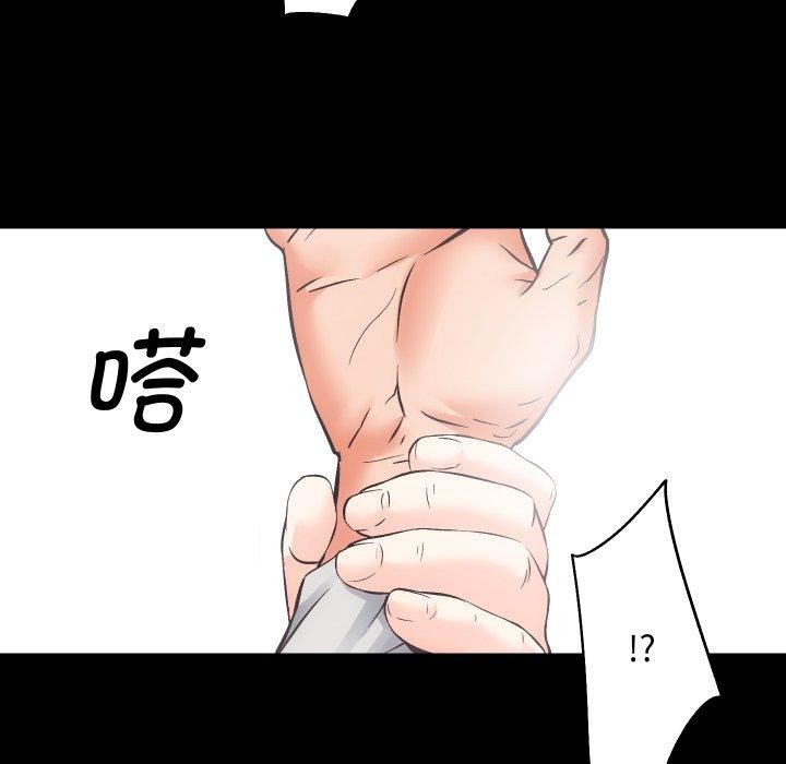 第30话-房产姐妹花-橡子,柚子籽（第46张）