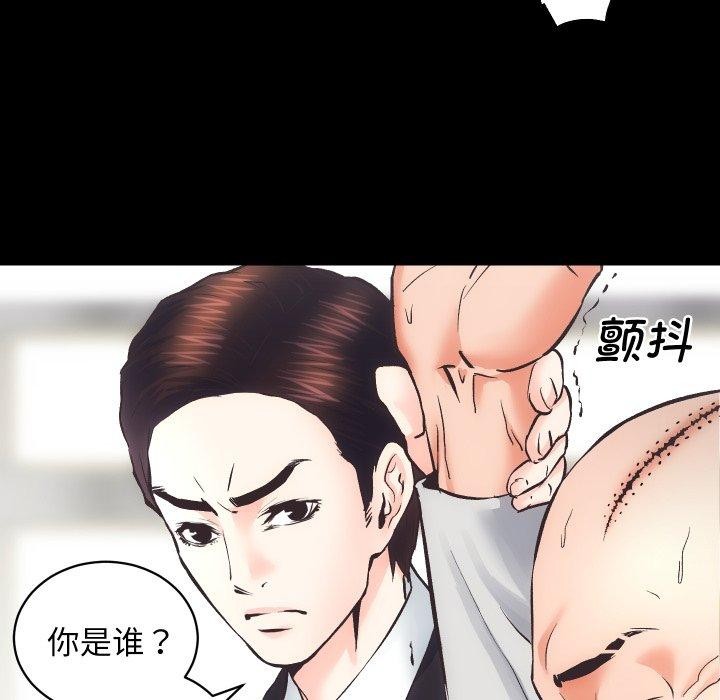 第30话-房产姐妹花-橡子,柚子籽（第47张）
