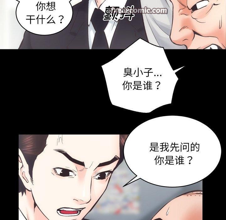 第30话-房产姐妹花-橡子,柚子籽（第48张）