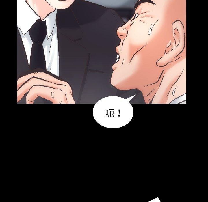 第30话-房产姐妹花-橡子,柚子籽（第49张）