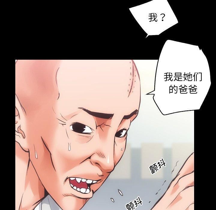 第30话-房产姐妹花-橡子,柚子籽（第50张）