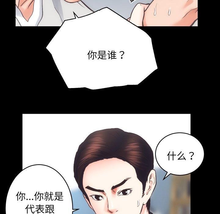 第30话-房产姐妹花-橡子,柚子籽（第51张）