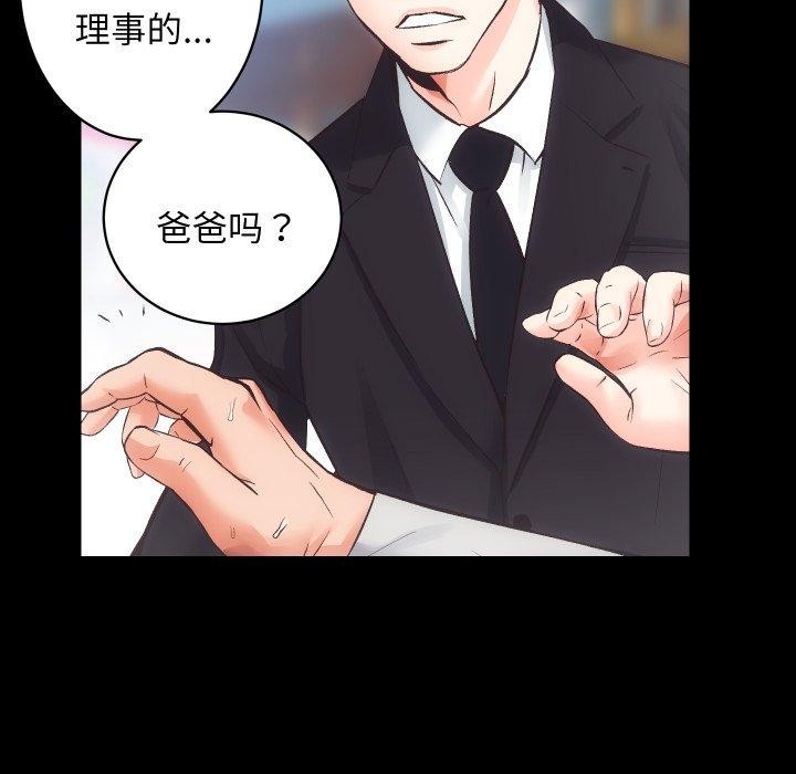 第30话-房产姐妹花-橡子,柚子籽（第52张）