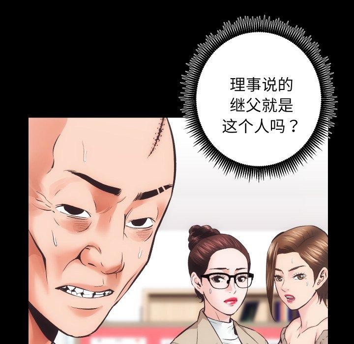 第30话-房产姐妹花-橡子,柚子籽（第53张）