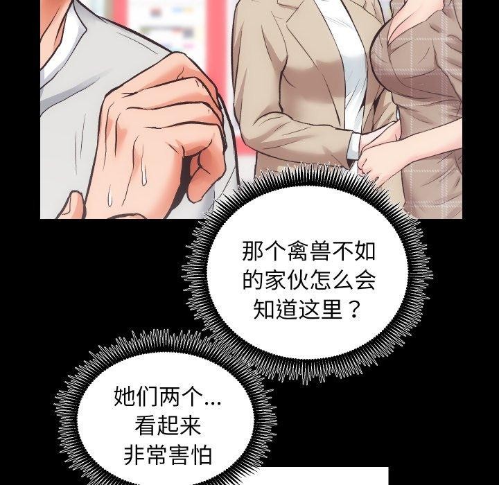 第30话-房产姐妹花-橡子,柚子籽（第54张）