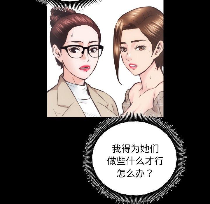 第30话-房产姐妹花-橡子,柚子籽（第55张）