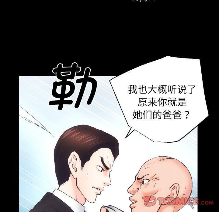 第30话-房产姐妹花-橡子,柚子籽（第56张）
