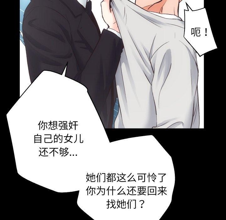 第30话-房产姐妹花-橡子,柚子籽（第57张）