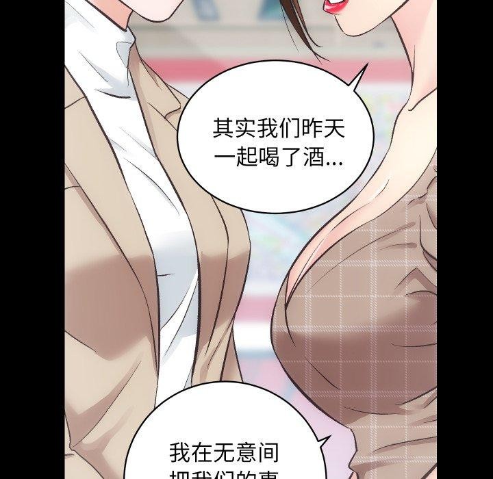 第30话-房产姐妹花-橡子,柚子籽（第59张）