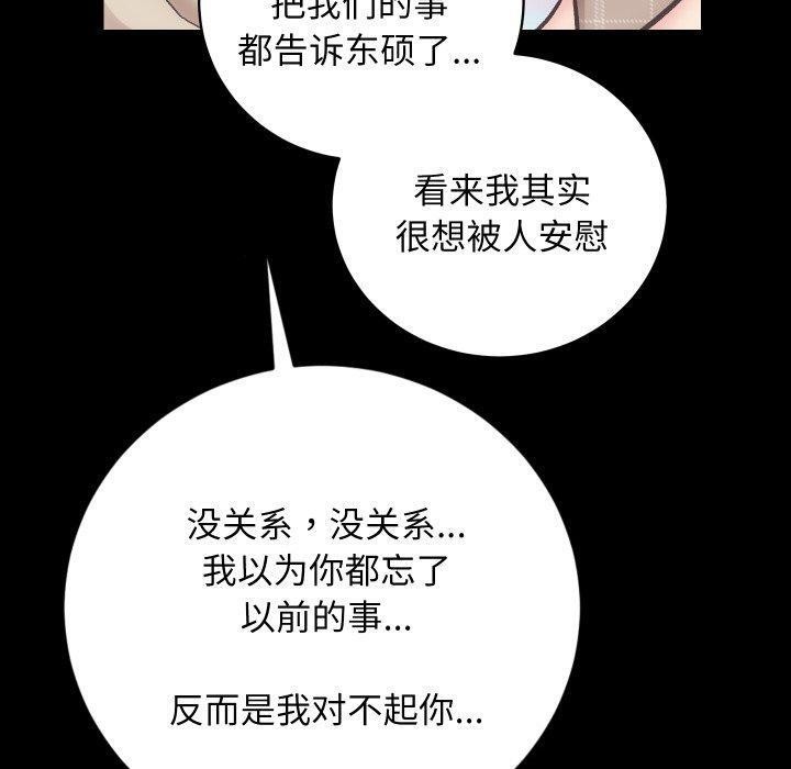 第30话-房产姐妹花-橡子,柚子籽（第60张）
