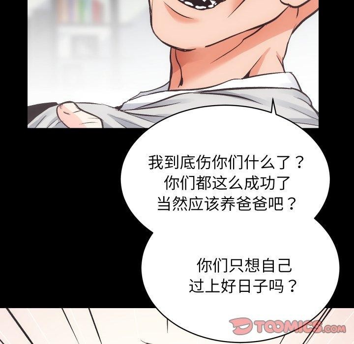 第30话-房产姐妹花-橡子,柚子籽（第62张）